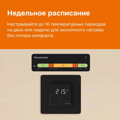 Welrok oz bk терморегулятор для теплого пола в 