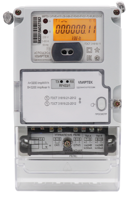 Счетчик электроэнергии МИРТЕК-12-РУ-W3-A1R1-230-5-80A-S-RS485-RF433/1-HLMOQ2V3 в 