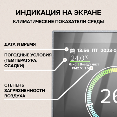 CALEO С937 Wi-Fi терморегулятор для теплого пола в 